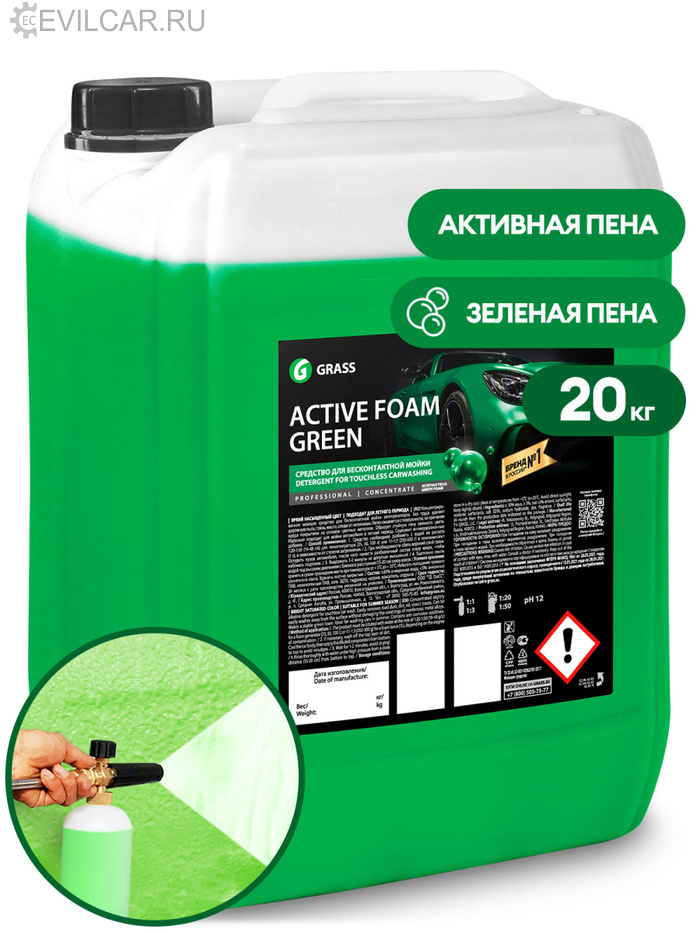 Активная пена Active Foam Green (канистра 20 кг)