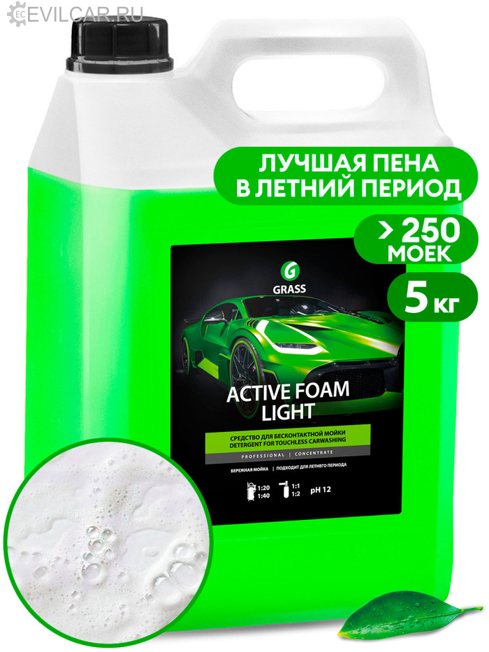Активная пена Active Foam Light (канистра 5 кг)