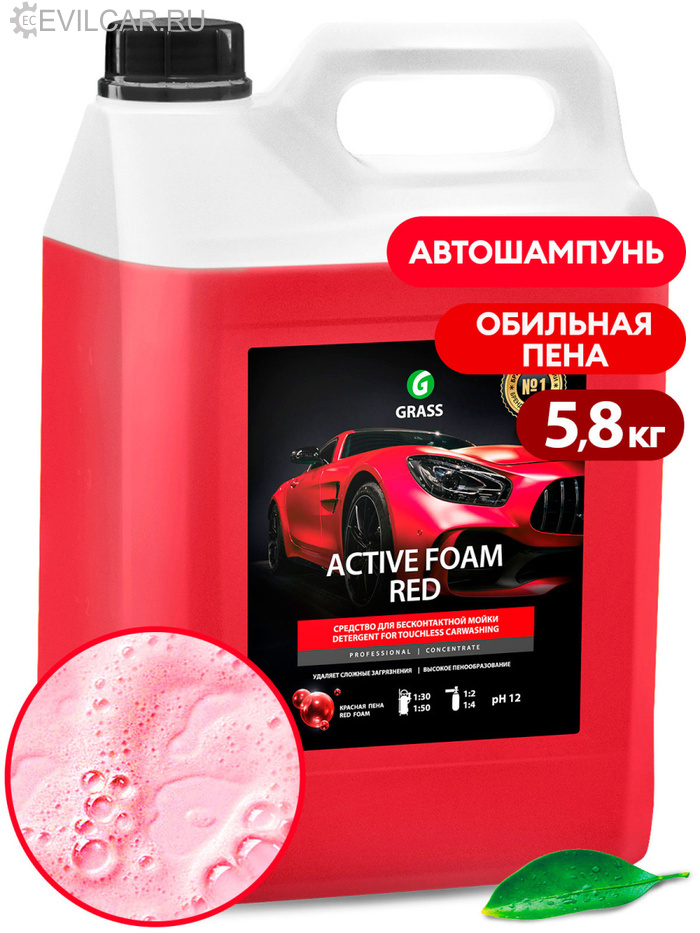 Активная пена Active Foam Red (канистра 5,8 кг)