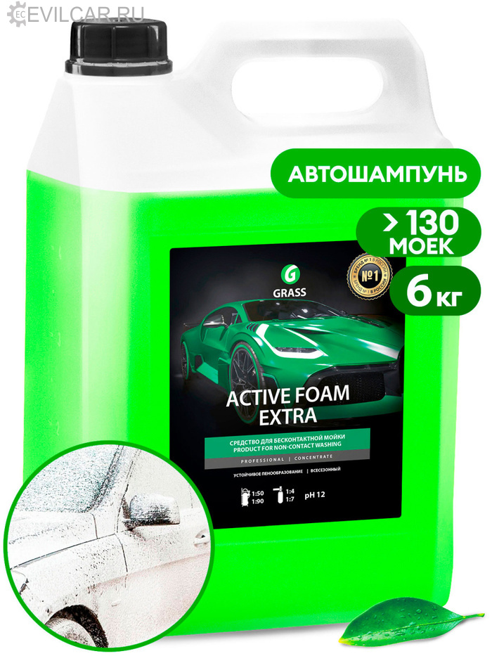 Активная пена Active Foam Extra (канистра 6 кг)