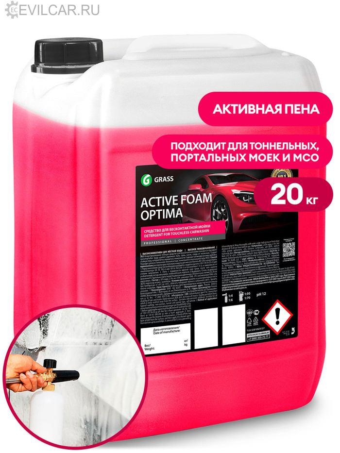Активная пена Active Foam Optima (канистра 20 кг)