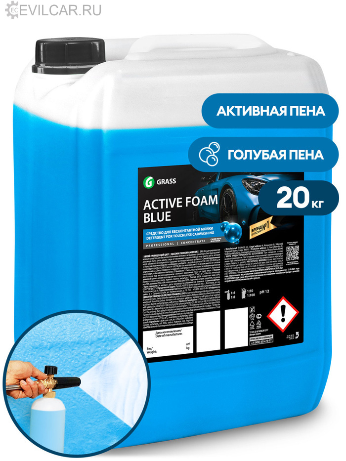 Активная пена Active Foam Blue (канистра 20 кг)