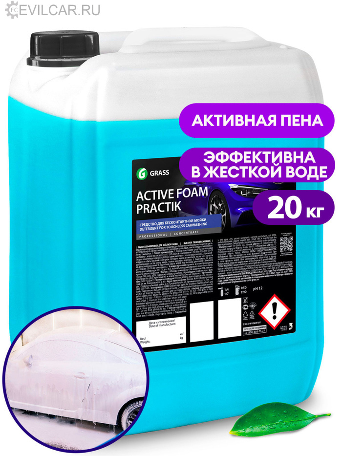 Активная пена Active Foam Practik (канистра 20 кг)