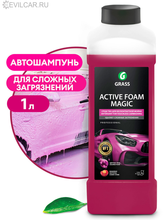 Активная пена Active Foam Magic (канистра 1 л)
