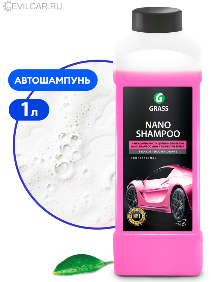 Наношампунь Nano Shampoo (канистра 1 л)